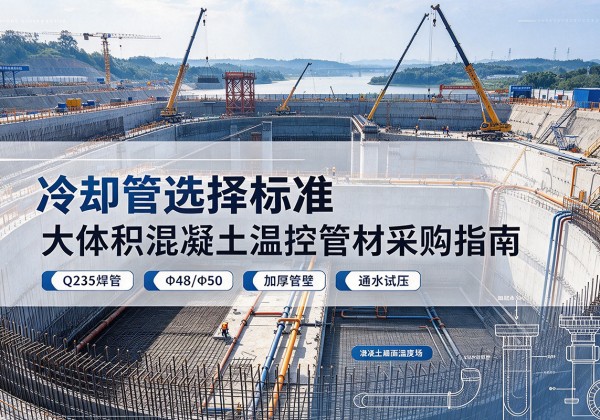 阿尔山冷却管选择标准